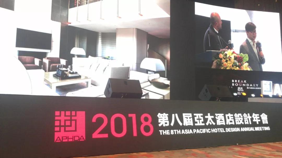 激情昂揚的第二天！第八屆亞太酒店設計年會，奧雅與您同在